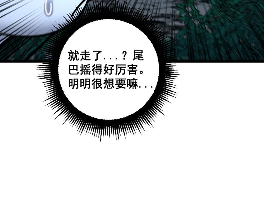 第14回 大黑狗强行收徒 第126页