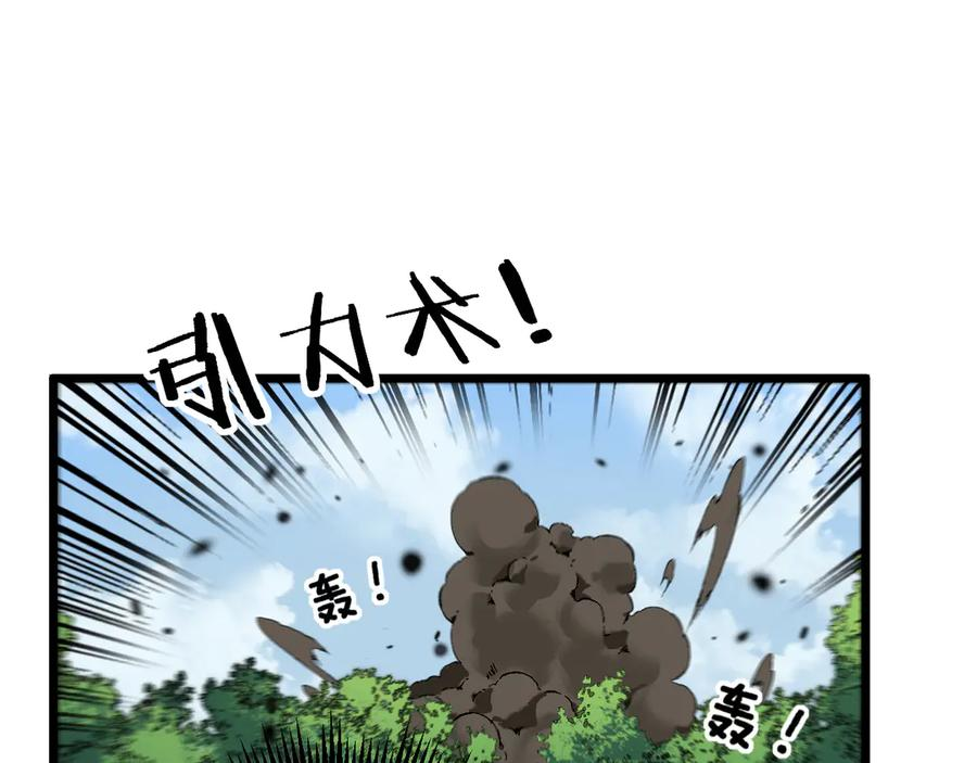 第14回 大黑狗强行收徒 第132页