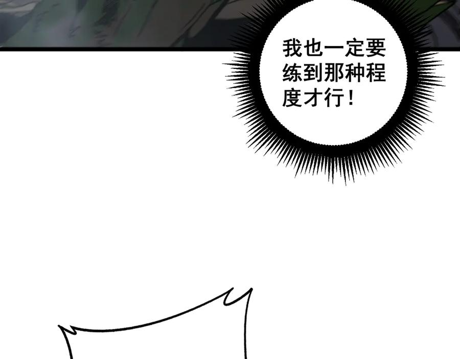 第14回 大黑狗强行收徒 第136页