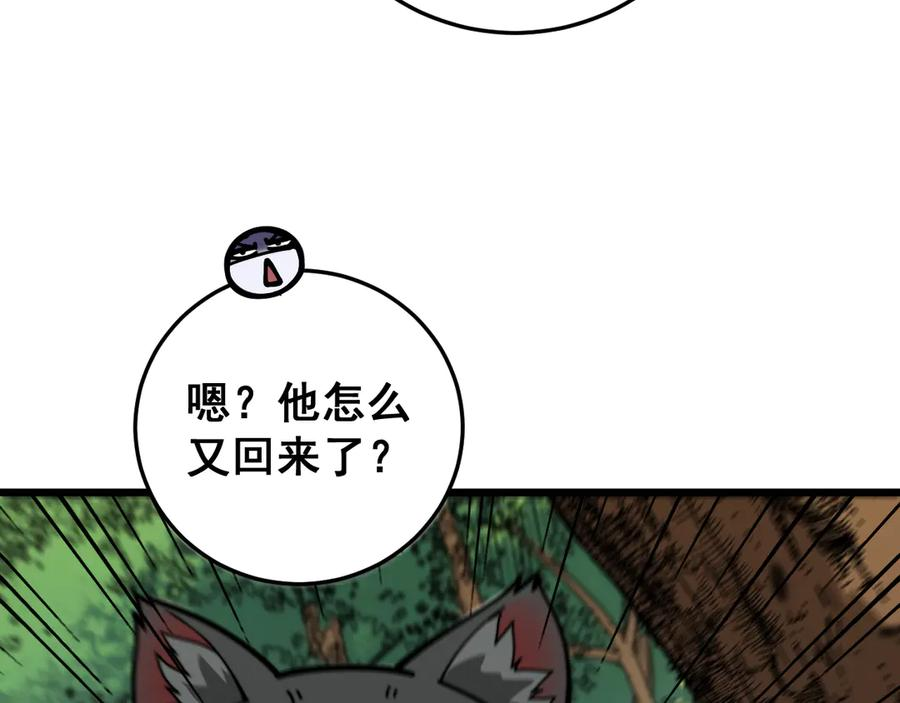 第14回 大黑狗强行收徒 第142页