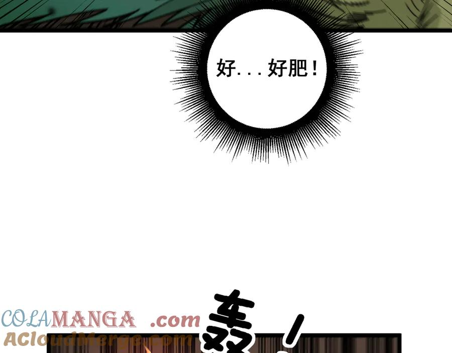 第14回 大黑狗强行收徒 第161页