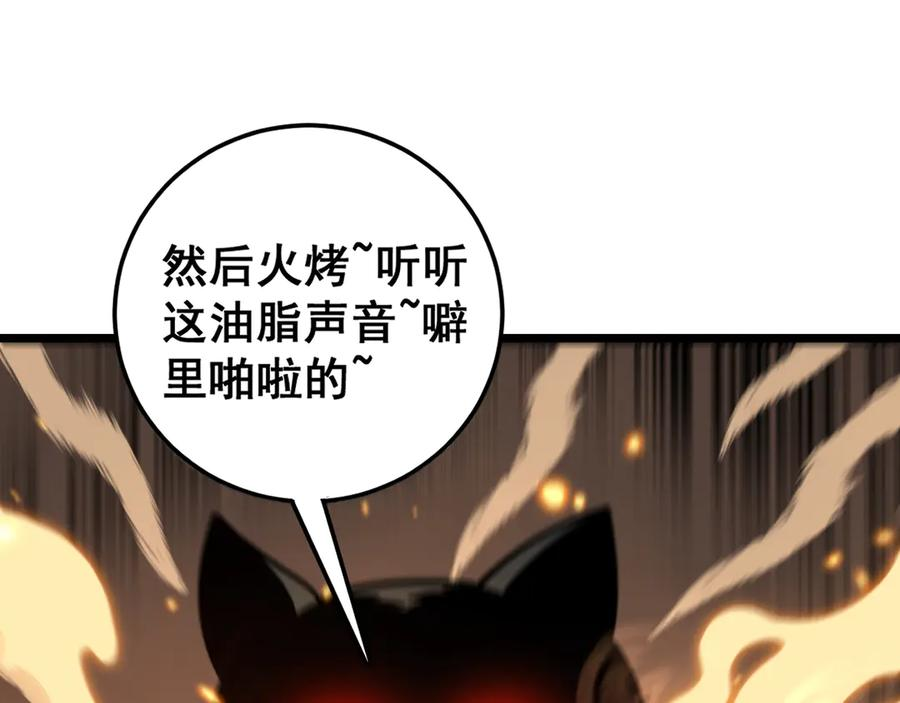 第14回 大黑狗强行收徒 第163页