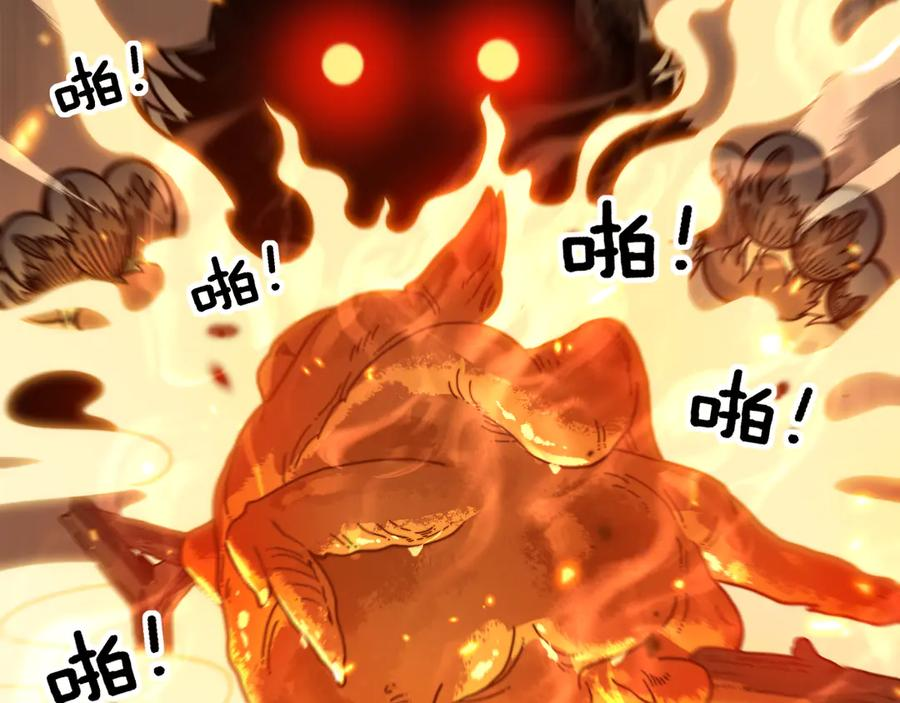 第14回 大黑狗强行收徒 第164页