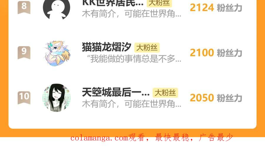 第14回 大黑狗强行收徒 第170页