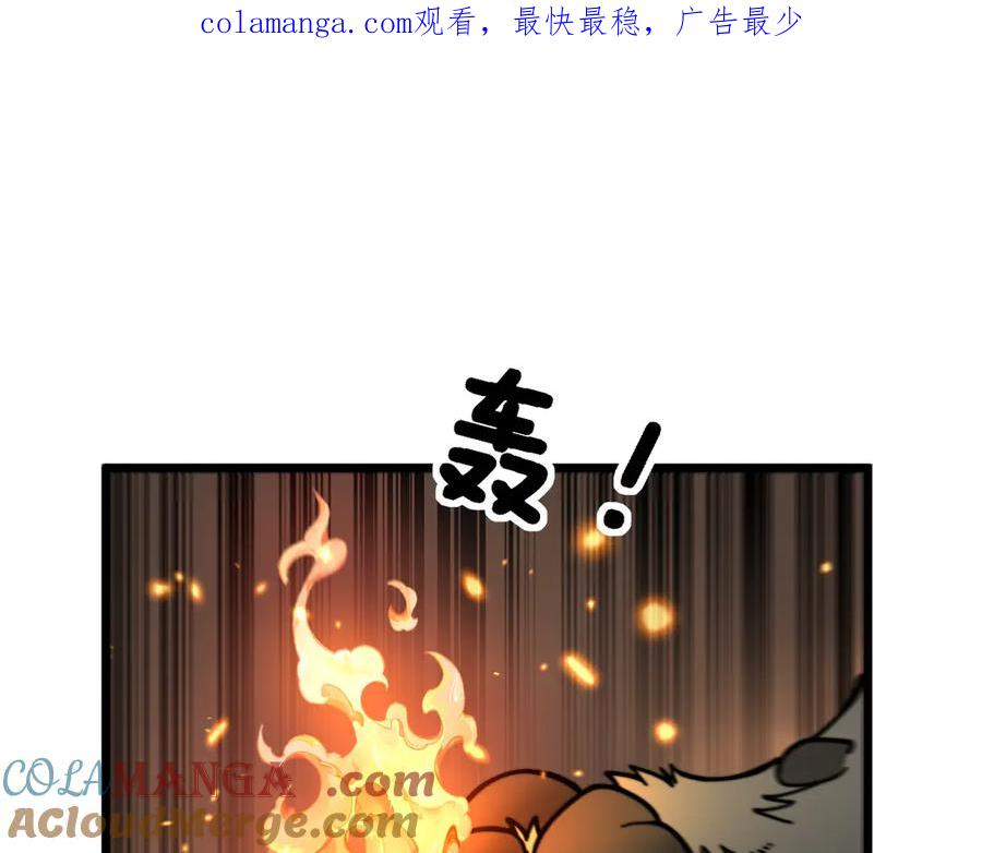 第15回 老黑狗教唆偷鸡 第1页