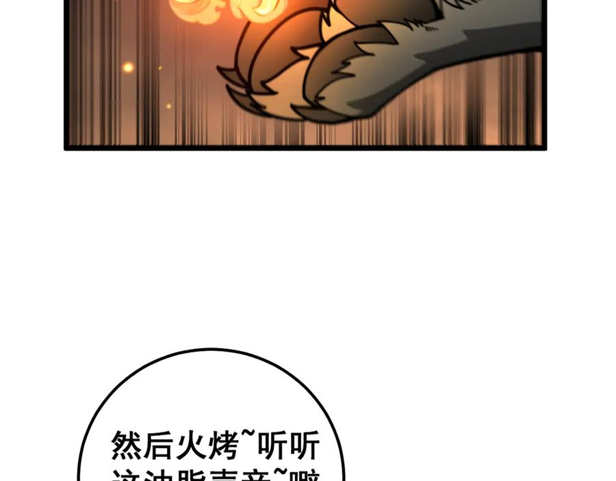 第15回 老黑狗教唆偷鸡 第2页