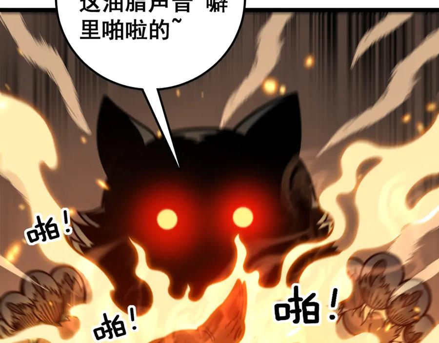 第15回 老黑狗教唆偷鸡 第3页