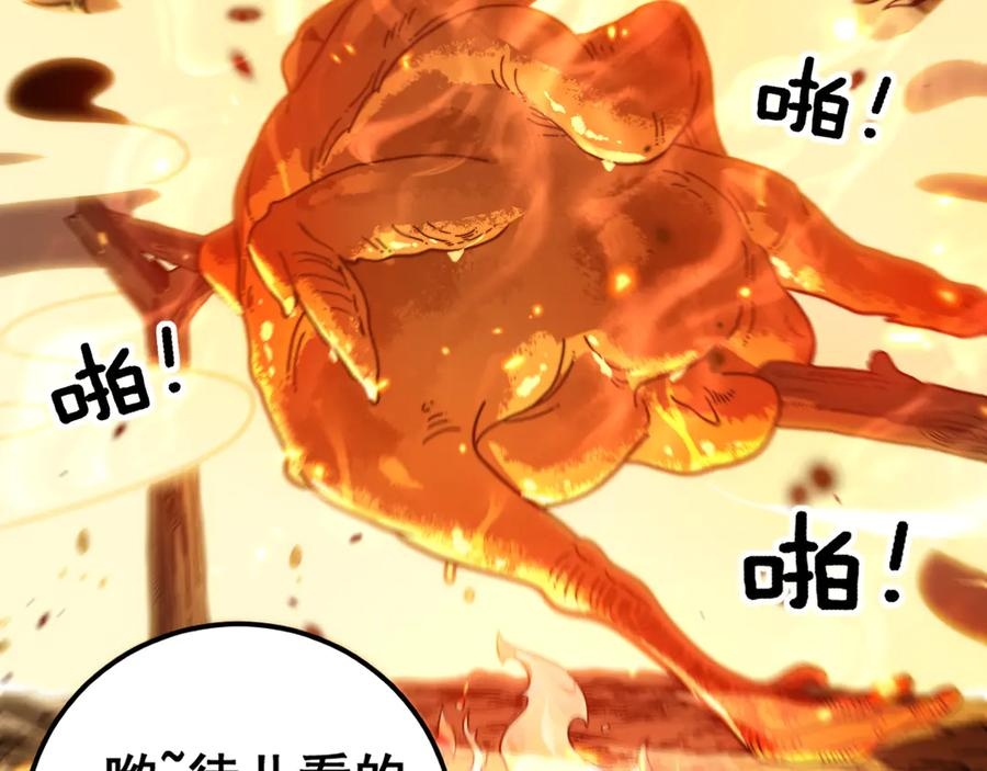 第15回 老黑狗教唆偷鸡 第4页