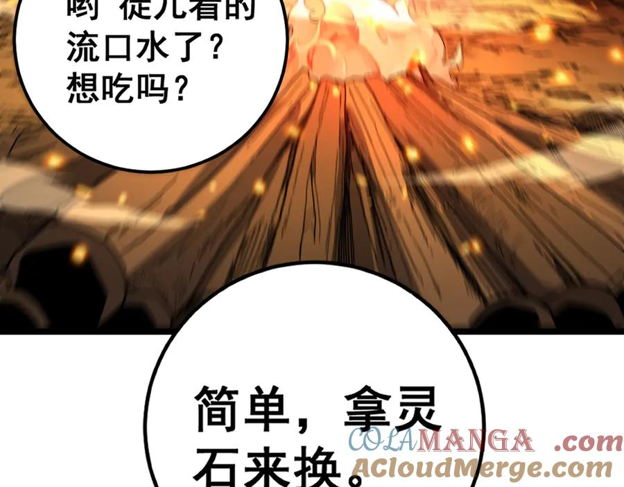 第15回 老黑狗教唆偷鸡 第5页