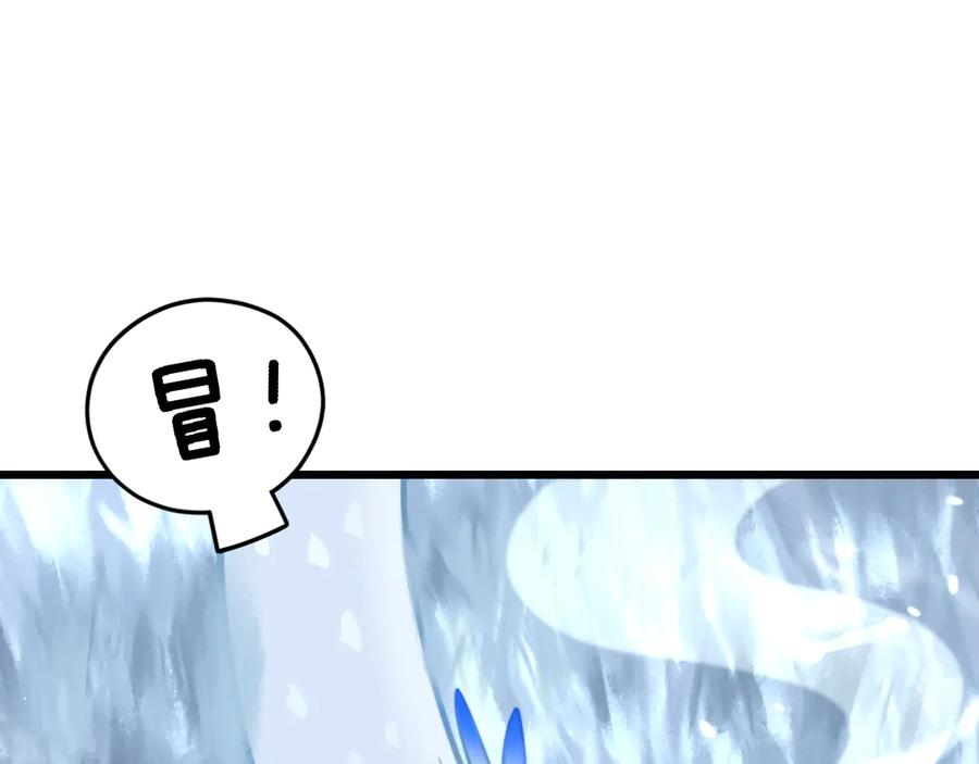 第15回 老黑狗教唆偷鸡 第10页