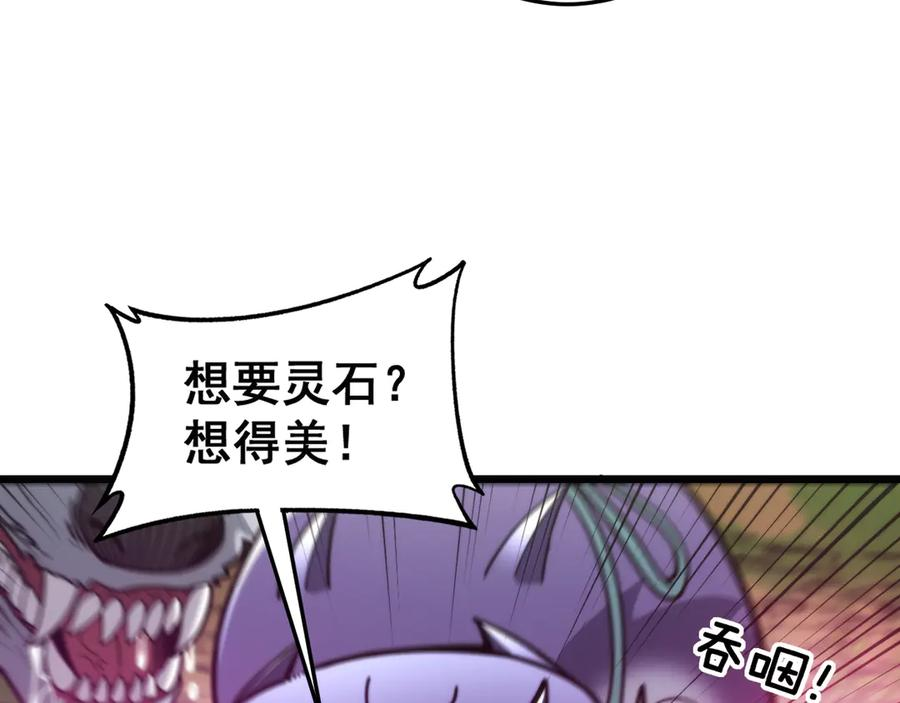 第15回 老黑狗教唆偷鸡 第12页
