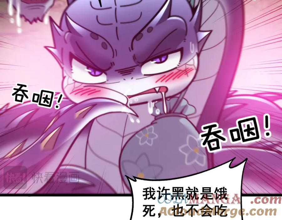 第15回 老黑狗教唆偷鸡 第13页
