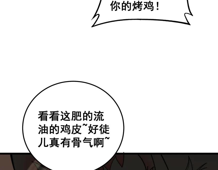 第15回 老黑狗教唆偷鸡 第14页