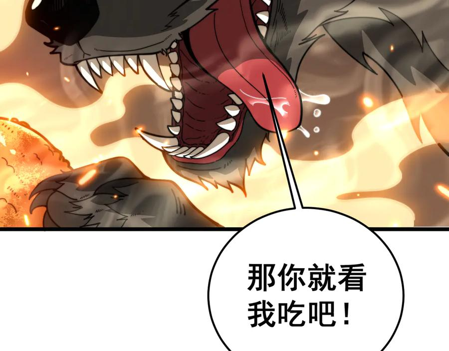 第15回 老黑狗教唆偷鸡 第16页