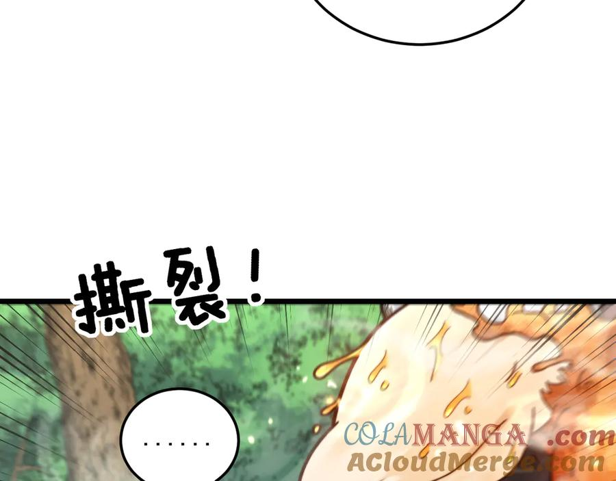第15回 老黑狗教唆偷鸡 第17页