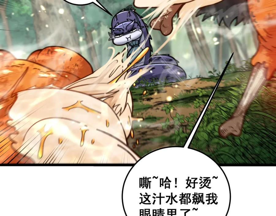 第15回 老黑狗教唆偷鸡 第18页