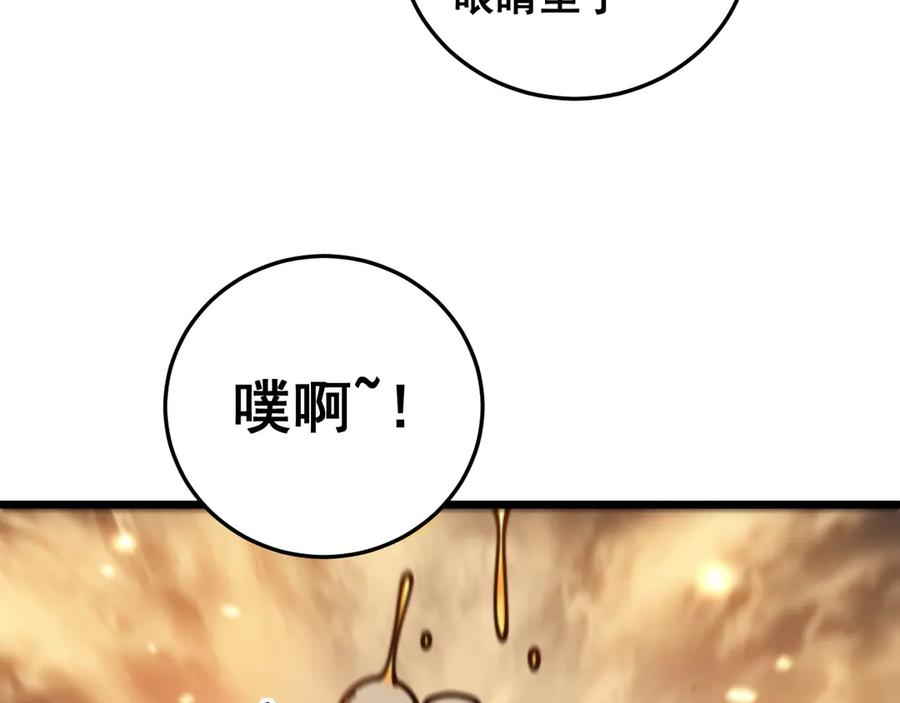第15回 老黑狗教唆偷鸡 第19页