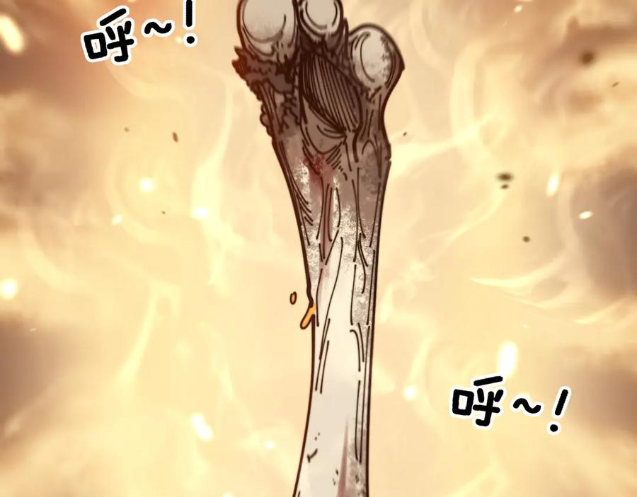 第15回 老黑狗教唆偷鸡 第20页