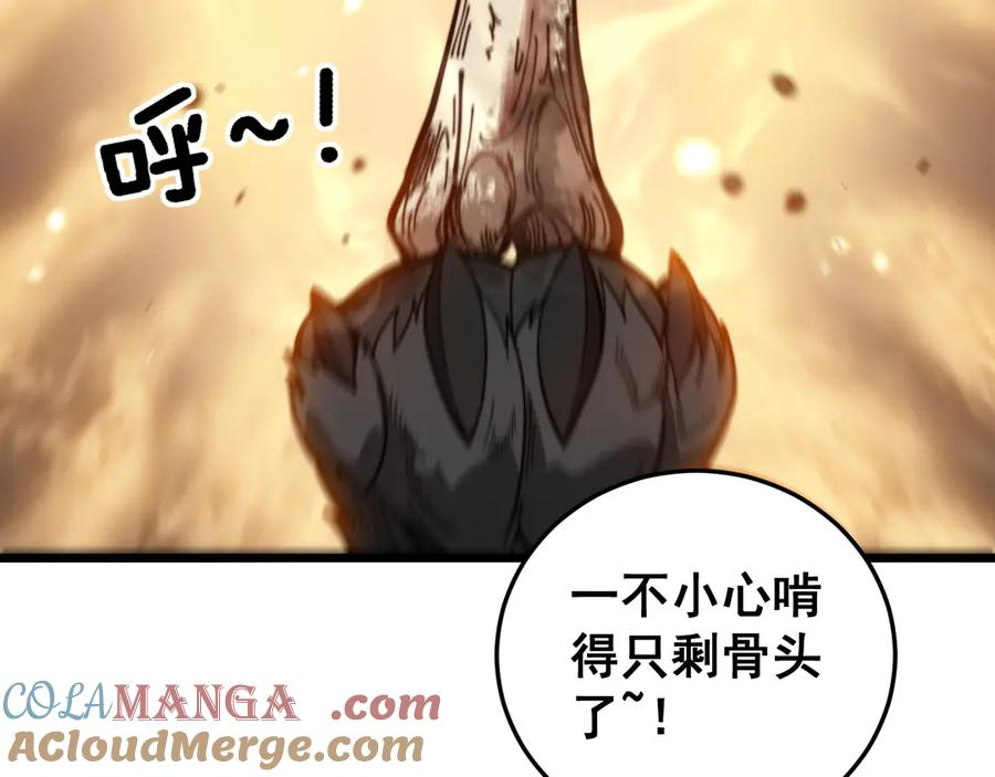 第15回 老黑狗教唆偷鸡 第21页