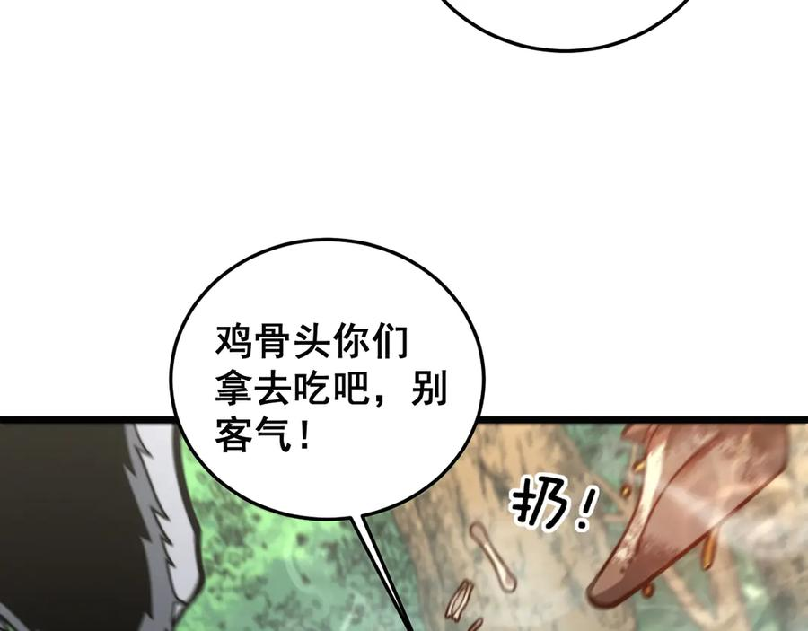 第15回 老黑狗教唆偷鸡 第22页