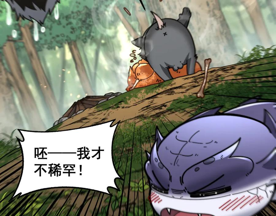 第15回 老黑狗教唆偷鸡 第23页