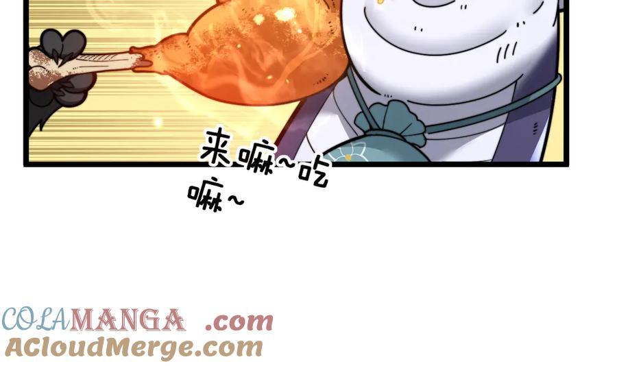 第15回 老黑狗教唆偷鸡 第25页