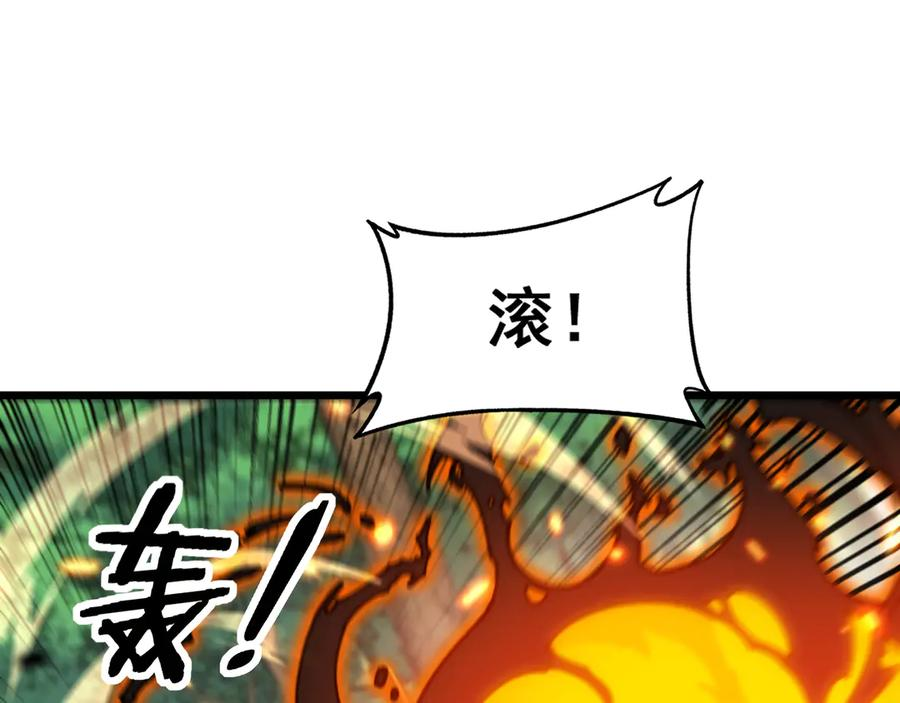 第15回 老黑狗教唆偷鸡 第26页
