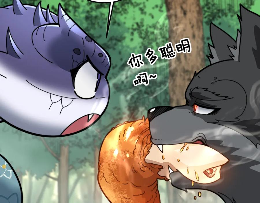 第15回 老黑狗教唆偷鸡 第30页