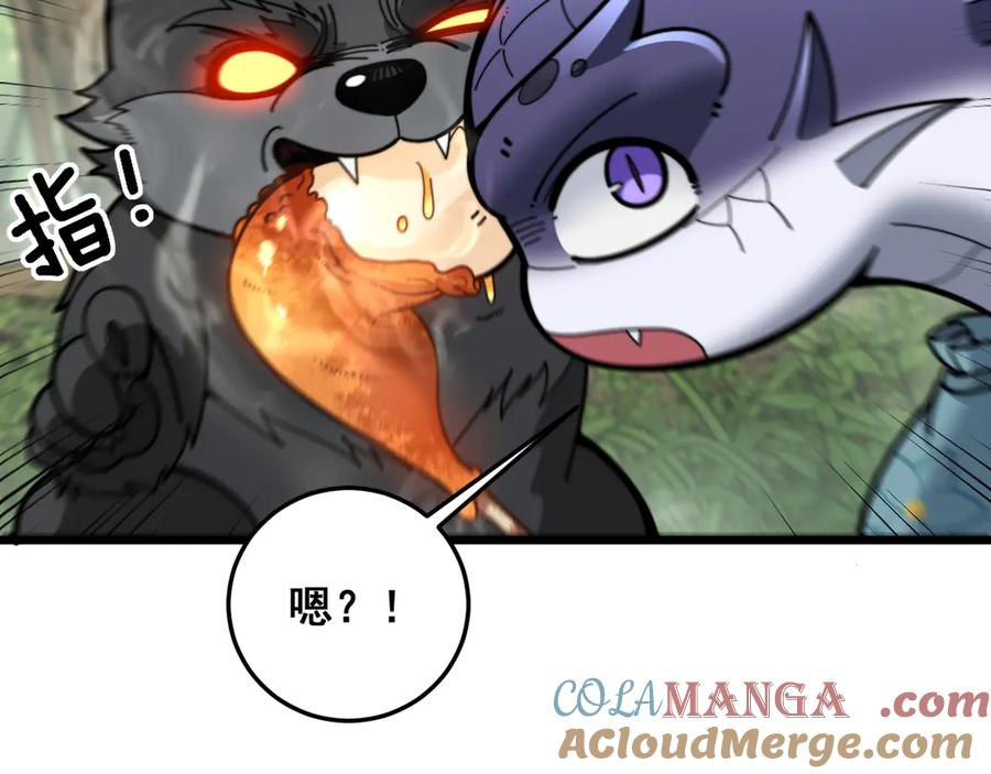 第15回 老黑狗教唆偷鸡 第33页