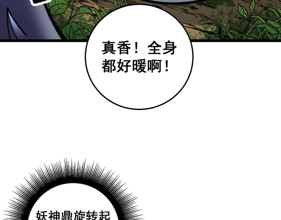 第15回 老黑狗教唆偷鸡 第42页