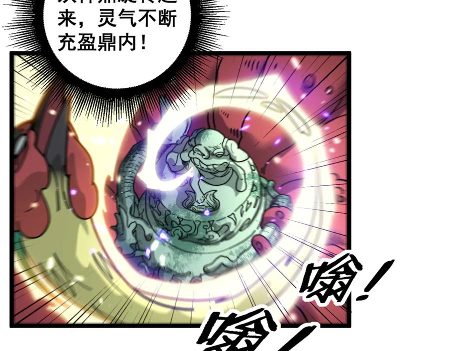 第15回 老黑狗教唆偷鸡 第43页