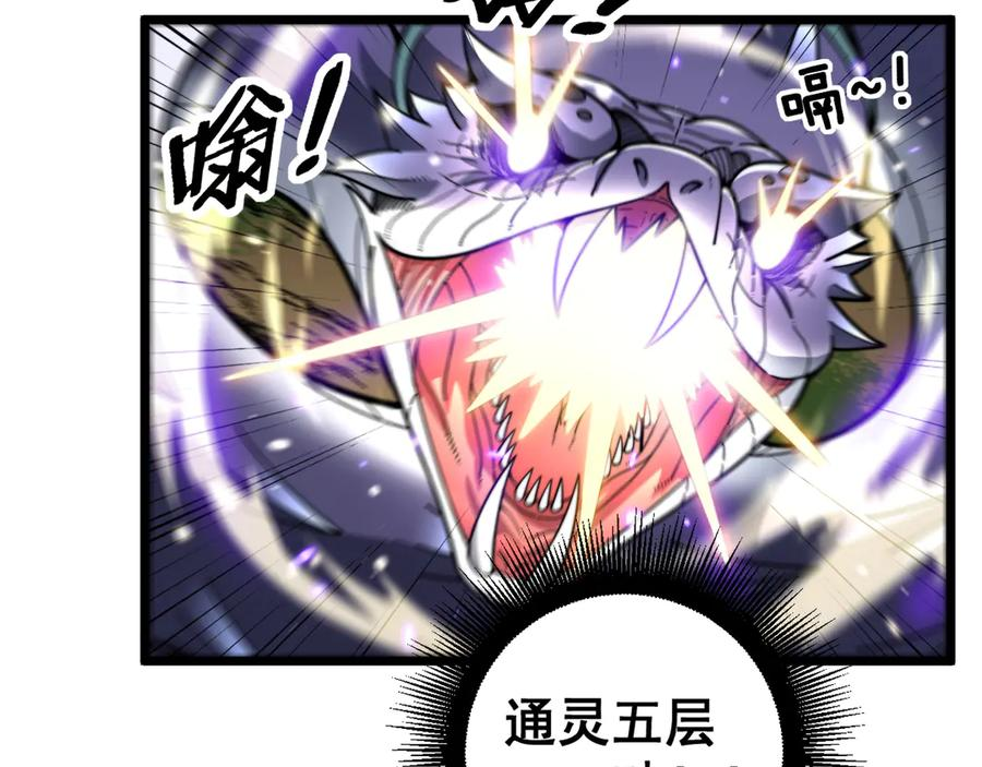 第15回 老黑狗教唆偷鸡 第44页