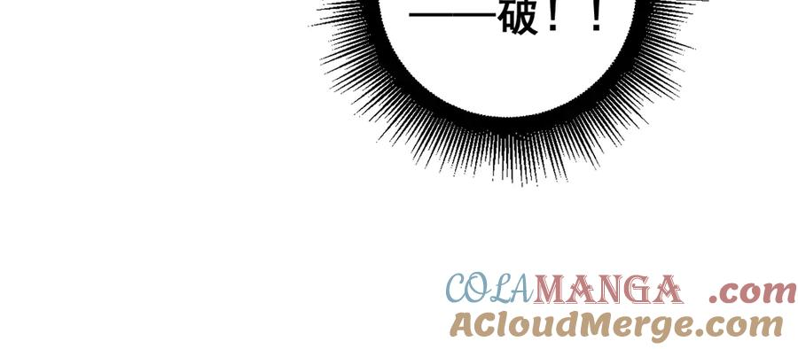 第15回 老黑狗教唆偷鸡 第45页