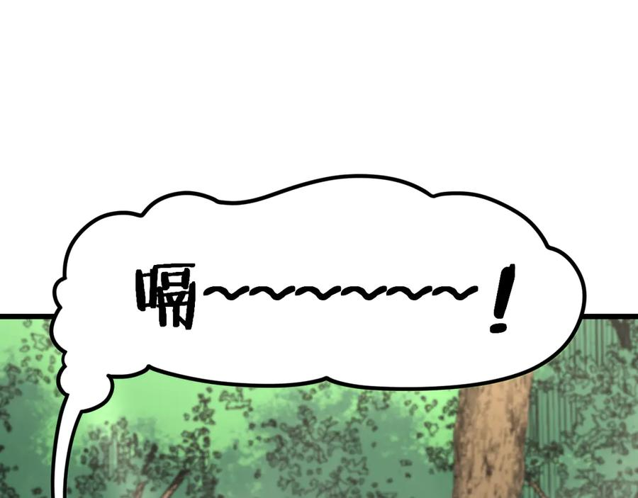 第15回 老黑狗教唆偷鸡 第46页