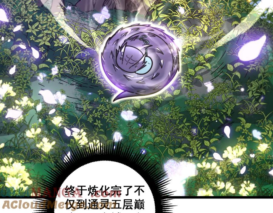 第15回 老黑狗教唆偷鸡 第53页