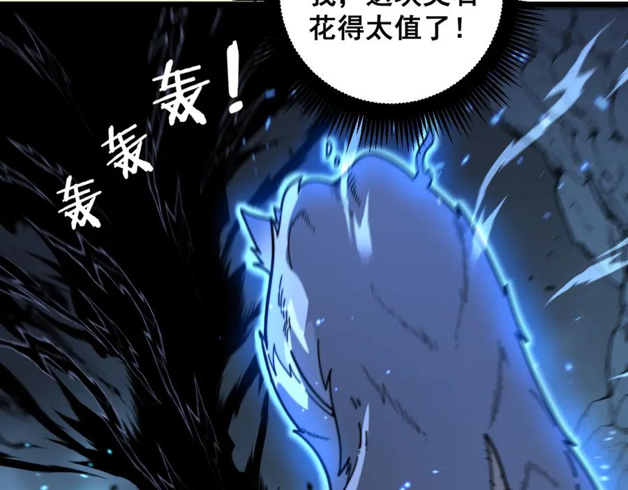 第15回 老黑狗教唆偷鸡 第55页