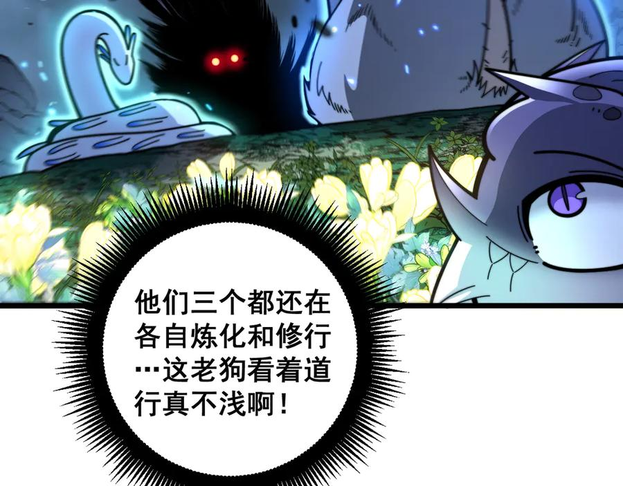 第15回 老黑狗教唆偷鸡 第56页