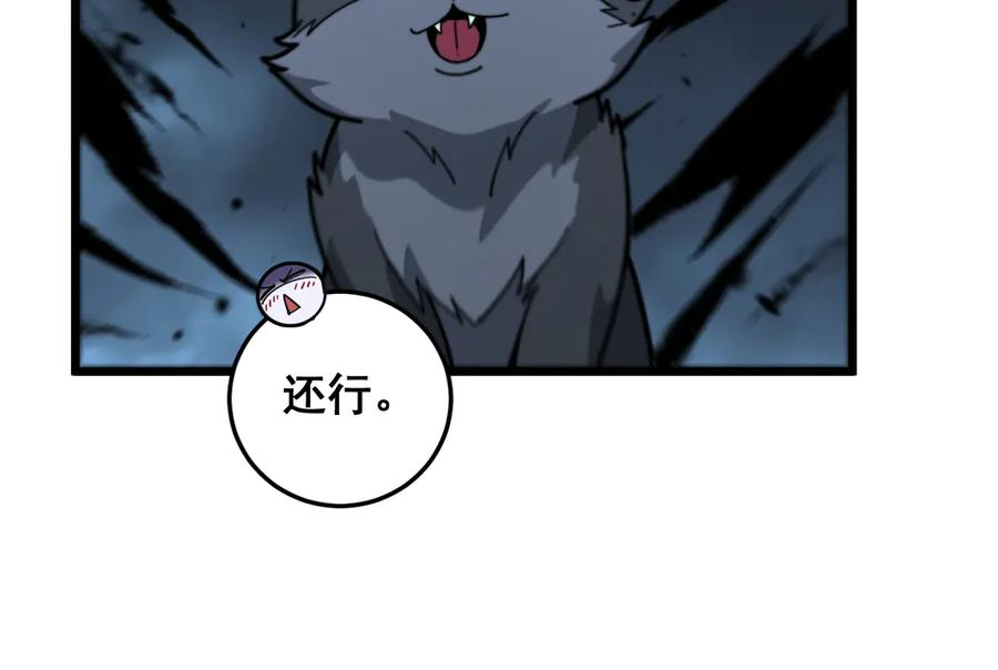 第15回 老黑狗教唆偷鸡 第58页