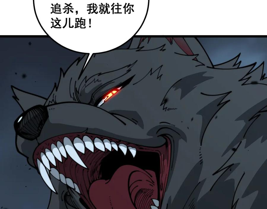 第15回 老黑狗教唆偷鸡 第68页