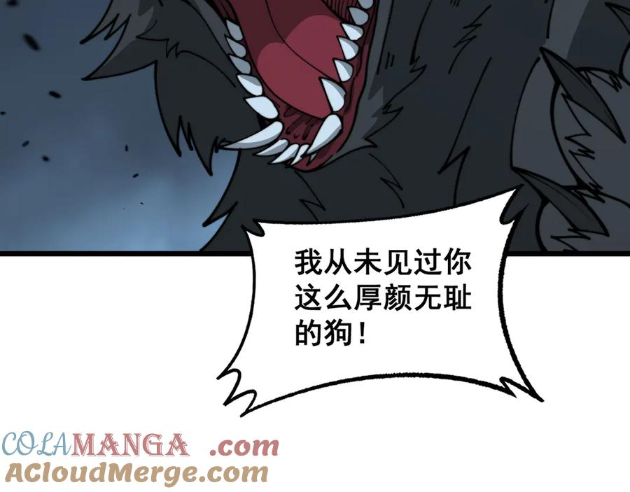 第15回 老黑狗教唆偷鸡 第69页