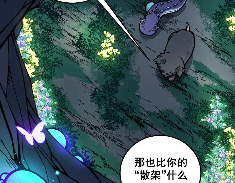 第15回 老黑狗教唆偷鸡 第75页