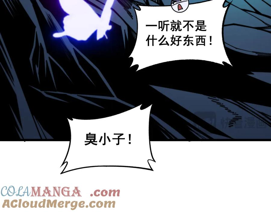 第15回 老黑狗教唆偷鸡 第77页