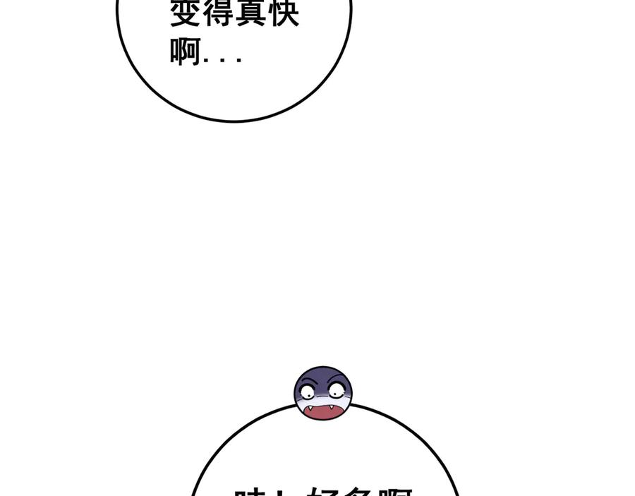 第15回 老黑狗教唆偷鸡 第107页