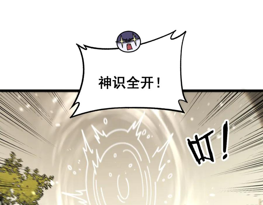第15回 老黑狗教唆偷鸡 第114页