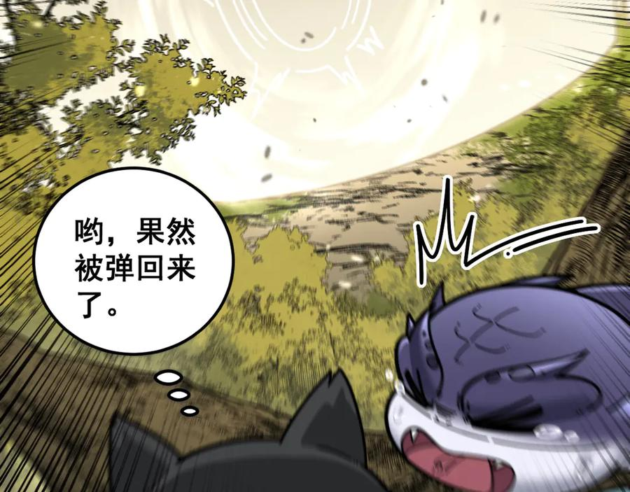 第15回 老黑狗教唆偷鸡 第115页