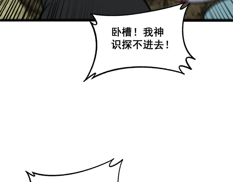 第15回 老黑狗教唆偷鸡 第116页