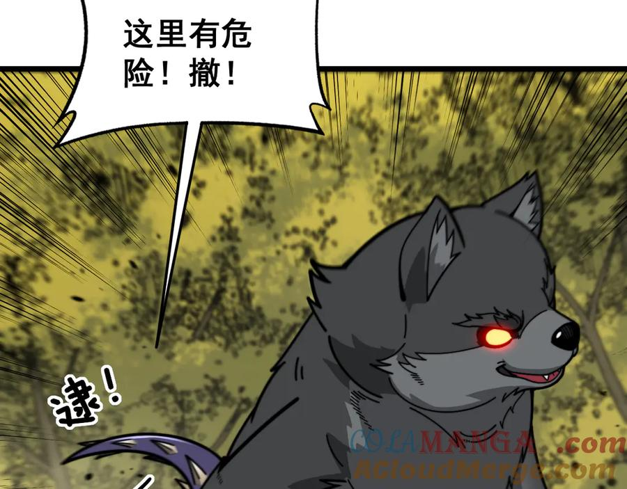 第15回 老黑狗教唆偷鸡 第117页