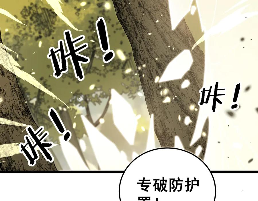 第15回 老黑狗教唆偷鸡 第122页