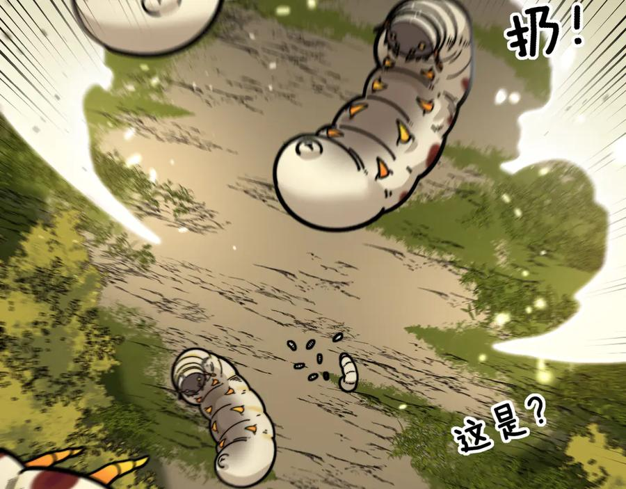 第15回 老黑狗教唆偷鸡 第124页
