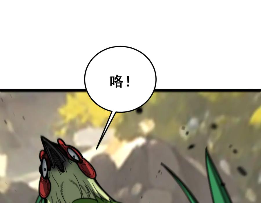 第15回 老黑狗教唆偷鸡 第127页